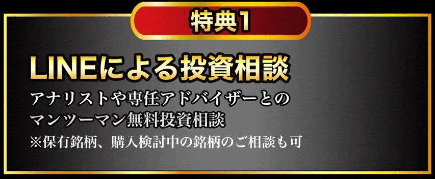 特典1